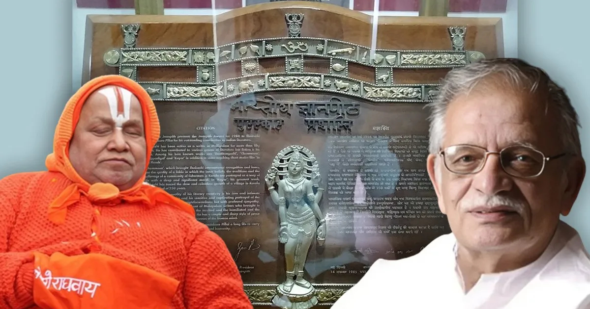 Gulzar, Sanskrit scholar Swami Rambhadracharya conferred Jnanpith Award